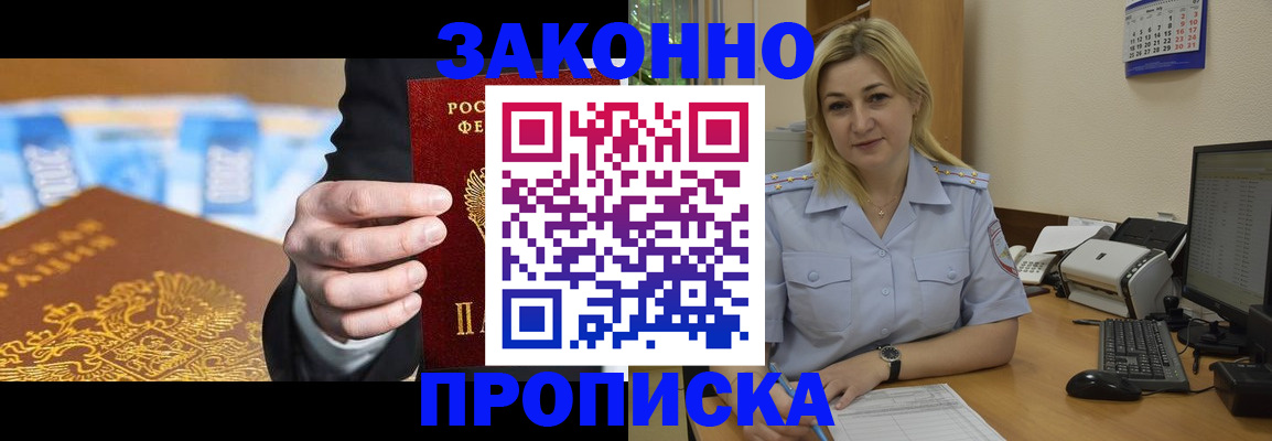 временная регистрация адрес в Пскове