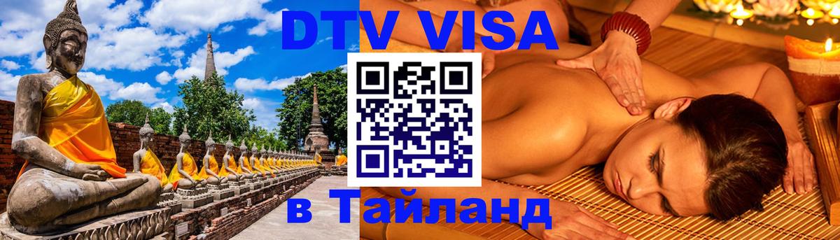 Сколько стоит DTV виза — актуальные цены, оформление даже без документов - Псков 