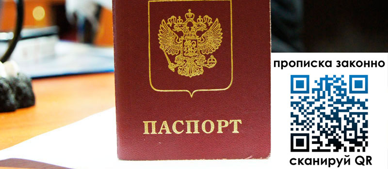 регистрация в Пскове